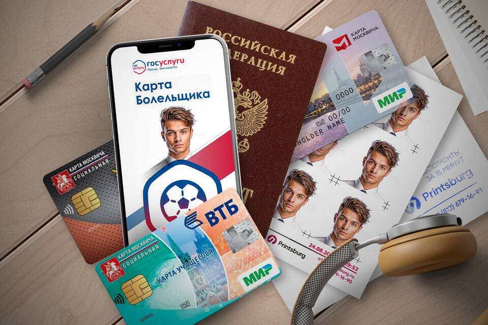 Сроки оформления карты болельщика через Госуслуги