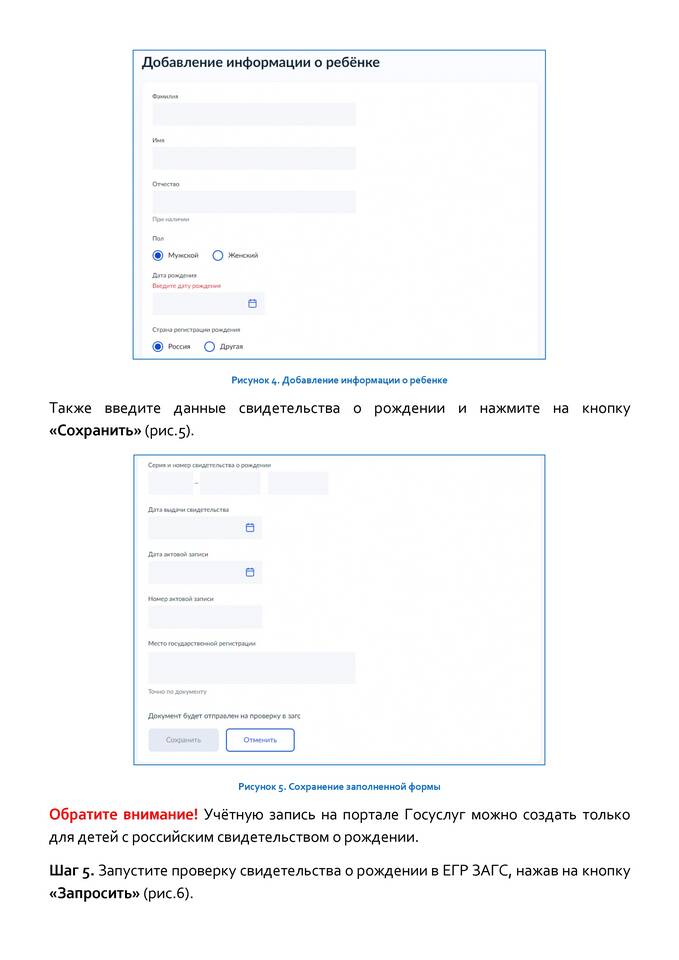 Сроки проверки документов на портале Госуслуги