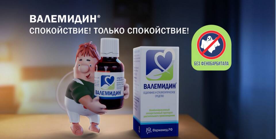 Валемидин: инструкция по применению капель