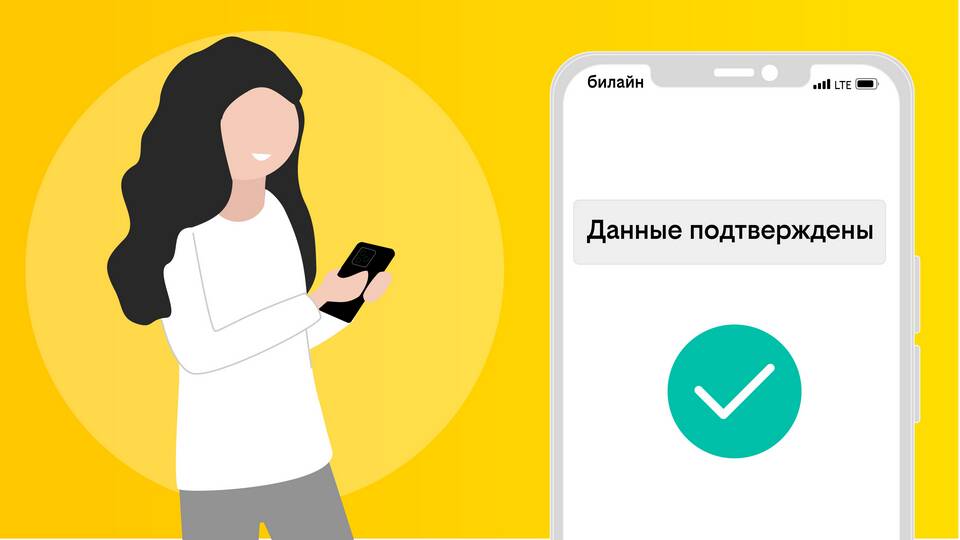 Зачем привязывать телефон к учетным записям
