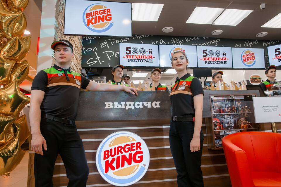 Значение букв в названии Burger King