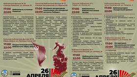 Акция