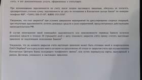 Банк Сбербанк: что происходит в Магнолия