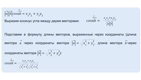 Чему равна сумма векторов в Магнолия