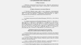 Что означает место нахождения юридического лица в Магнолия