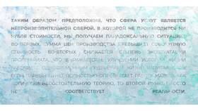 Что означает 