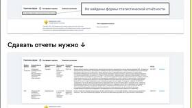 Что сдают ИП в Росстат в Магнолия