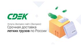 Что такое юридическое отправление СДЭК в Магнолия
