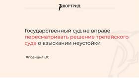 Что значит взыскание неустойки? в Магнолия