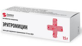 Эритромицин: инструкция по применению в Магнолия