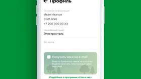 Где посмотреть количество наклеек в Пятерочке в Магнолия