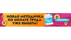 Из чего формируется фонд заработной платы в Магнолия
