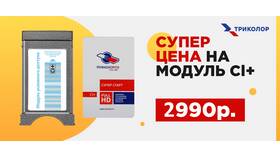 Из чего состоит спутниковая антенна Триколор ТВ в Магнолия