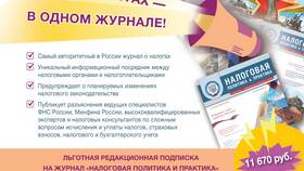 К чему может привести неуплата налогов в Магнолия