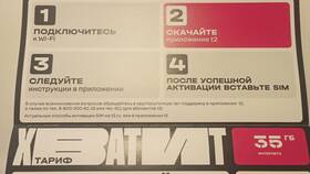 Как активировать Tele2 через Госуслуги в Магнолия