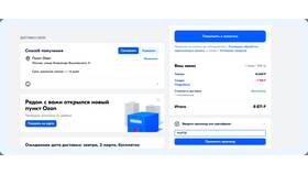 Как использовать бонусы Ozon при оплате заказа в Магнолия