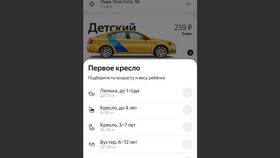 Как использовать детский тариф в Яндекс Такси в Магнолия