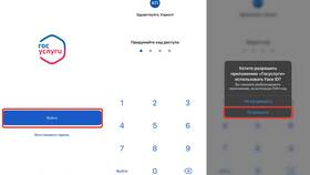 Как изменить пароль от Госуслуг в мобильном приложении в Магнолия