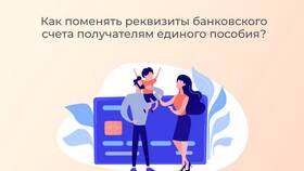 Как изменить реквизиты банковской карты в Магнолия