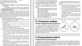 Как изменить сумму платежа ЖКХ: законные способы в Магнолия