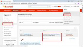 Как оформить возврат товара на AliExpress в Магнолия