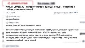 Как оформить возврат товара на Lamoda в Магнолия