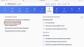 Как оформить загранпаспорт через Госуслуги в Магнолия