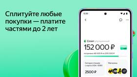 Как оплатить через Яндекс Сплит без комиссии в Магнолия