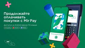 Как оплатить покупки через мобильное устройство в Магнолия