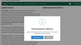 Как оплатить таможенную пошлину за заказы с AliExpress в Магнолия