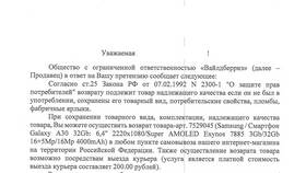 Как определить возвратный товар на Wildberries в Магнолия