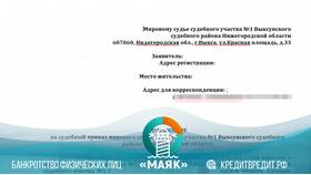Как отменить судебный приказ о взыскании в Магнолия