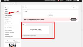 Как отвязать банковскую карту от AliExpress в Магнолия