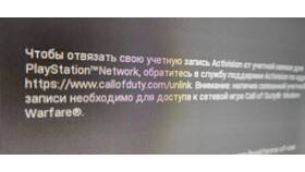 Как отвязать ПСН в Магнолия