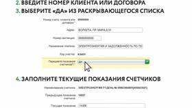 Как передать показания счетчиков через Сбербанк в Магнолия