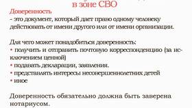 Как переоформить доверенность в Магнолия