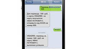 Как перевести деньги на телефон через Сбербанк в Магнолия