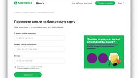 Как переводить с МегаФона на Теле2 в Магнолия