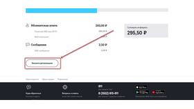 Как получить детализацию звонков Tele2 в Магнолия