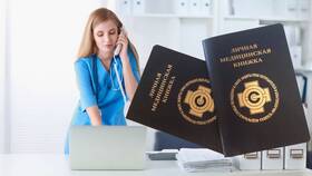 Как получить медицинскую книжку через Госуслуги в Магнолия