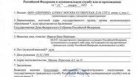 Как получить медицинскую справку через Госуслуги в Магнолия
