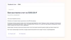 Как пополнить счет по реквизитам в Магнолия