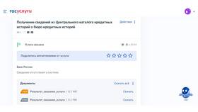 Как посмотреть историю платежей в Сбербанке в Магнолия