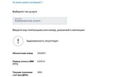 Как посмотреть квитанцию ЖКХ на Госуслугах в Магнолия