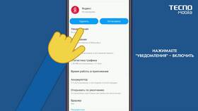 Как посмотреть приходившие уведомления на телефон в Магнолия