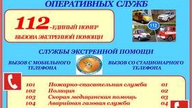 Как позвонить в газовую службу с мобильного телефона в Магнолия