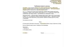 Как правильно написать заявление в МВД в Магнолия