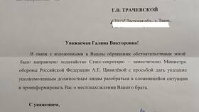 Как правильно писать письмо с обращением 