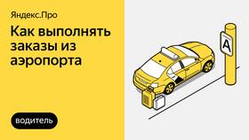 Как правильно принимать заказы в такси: руководство для водителей в Магнолия