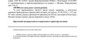 Как правильно составить расписку о займе денег в Магнолия